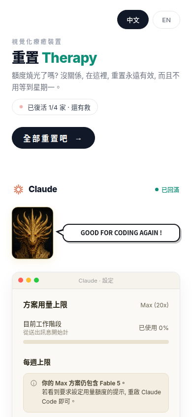 After resetting Claude: the dragon is free with a comic bubble, usage back to 0 percent, and the status line reads 1 of 4 restored